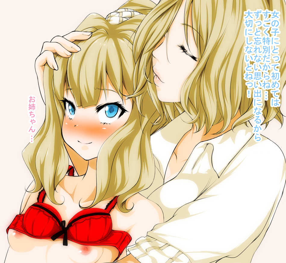 [Immoral] Yukue Fumei ni Natta Koibito - Page 6