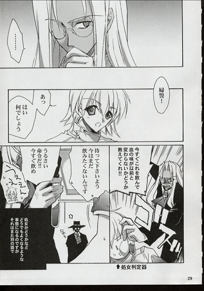 (C62) [Hanzai Tengoku (Hasei Agana)] PIGEON BLOOD (Hellsing, Gunparade March) - Page 28