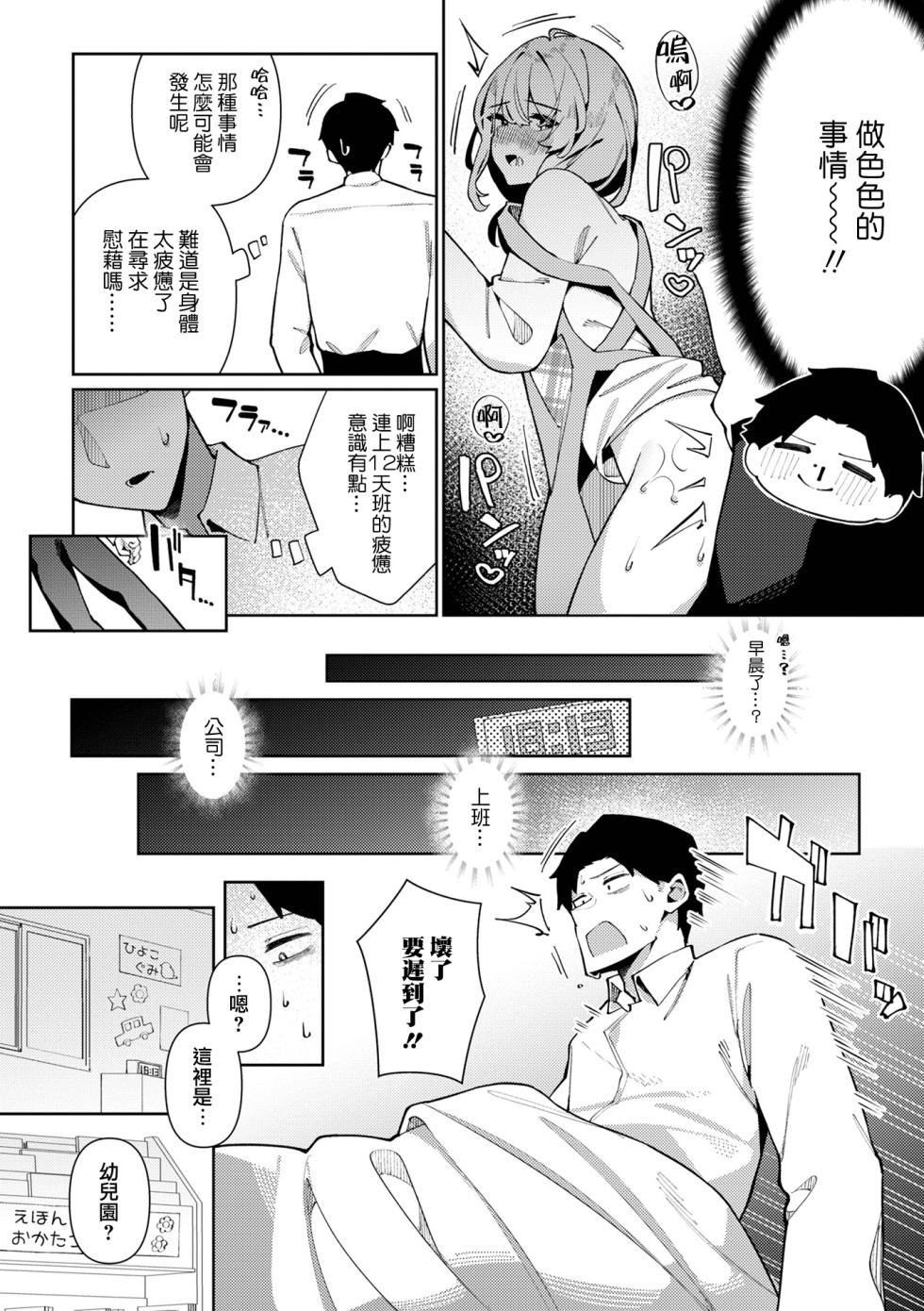 [Kosyo] Bosei Zenkai Kaede-Sensei (Gekkan Web Otoko no Ko-llection! S Vol. 101) [Chinese] [瑞树汉化组] [Digital] - Page 3