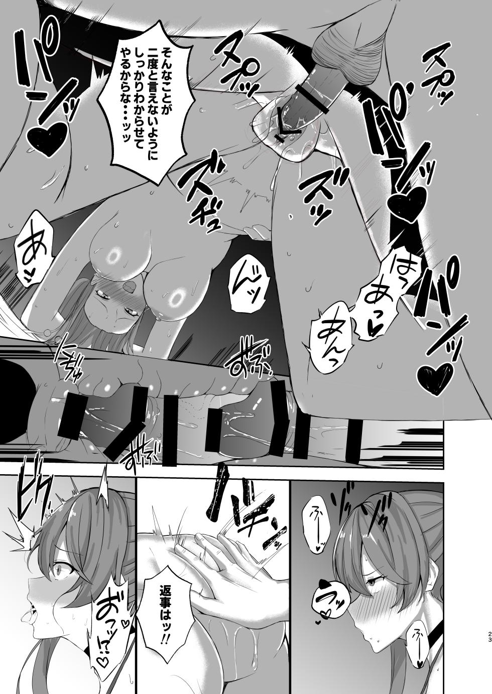 [BLUEhistory (Kurotane)] Sushang to Guinaifen to Ecchi Suru dake no Hon (Honkai: Star Rail) [Digital] - Page 22