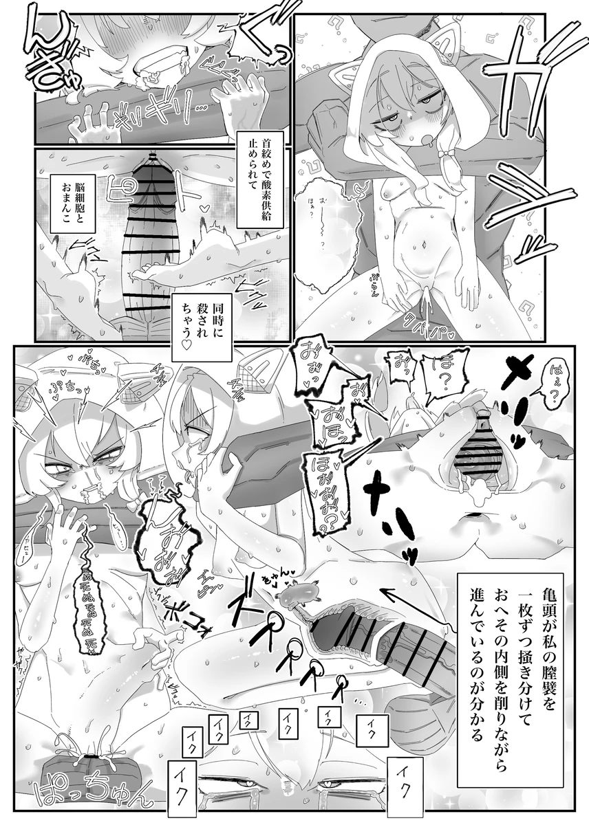 [Haian draw] Durandal to Theresa ga Lolikko Refle (Ninmu) de Ippai Kimochiyoku Naru Hanashi (Honkai Impact 3rd) - Page 7