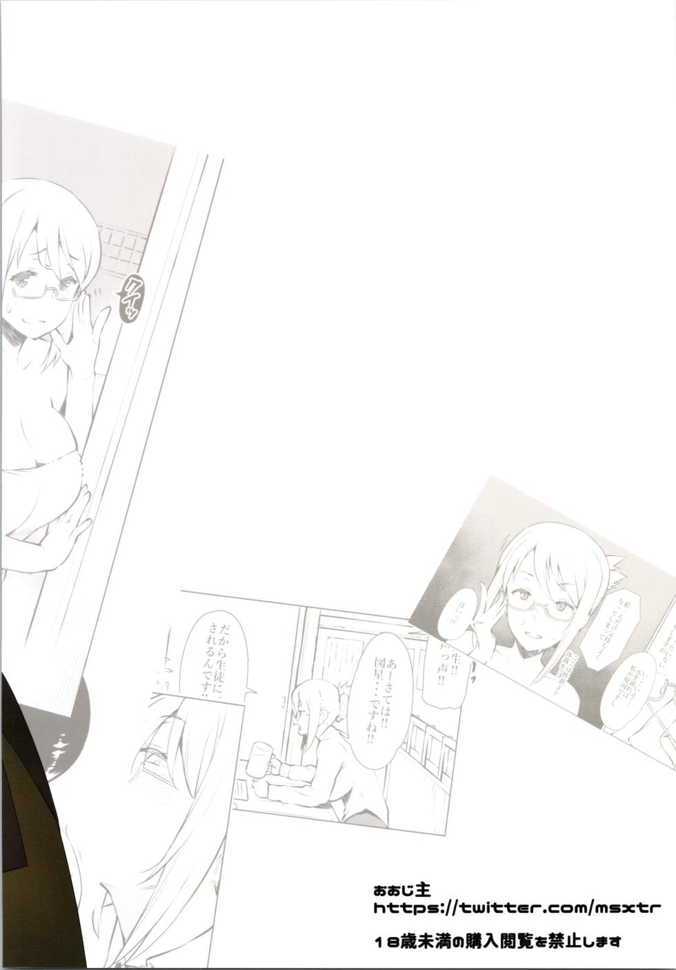 [Oojinushi (Ryuuta)] Hito to shite (Schoolgirl Strikers) [Spanish] - Page 20