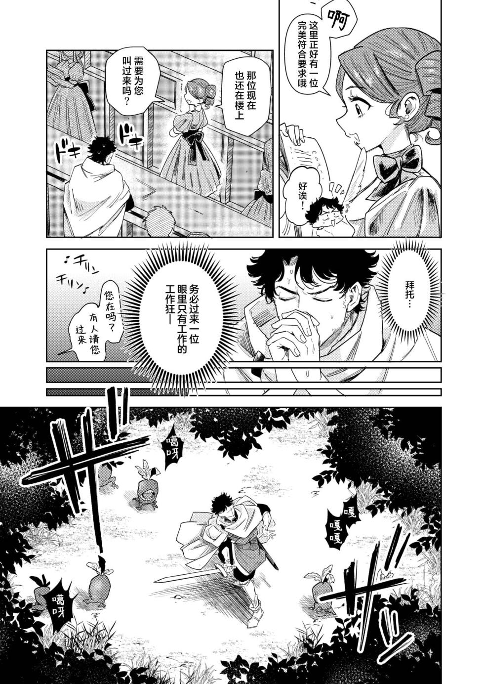 [Kanimura Ebio] Kedamono-tachi wa Mori no Naka | 森林之中的野兽们 (Isekai Rakuten Vol. 37) [Chinese] [吗喽汉化组] - Page 3