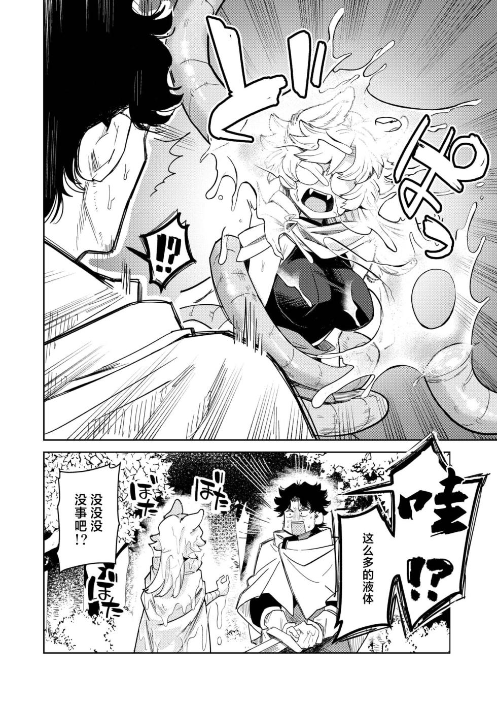 [Kanimura Ebio] Kedamono-tachi wa Mori no Naka | 森林之中的野兽们 (Isekai Rakuten Vol. 37) [Chinese] [吗喽汉化组] - Page 10