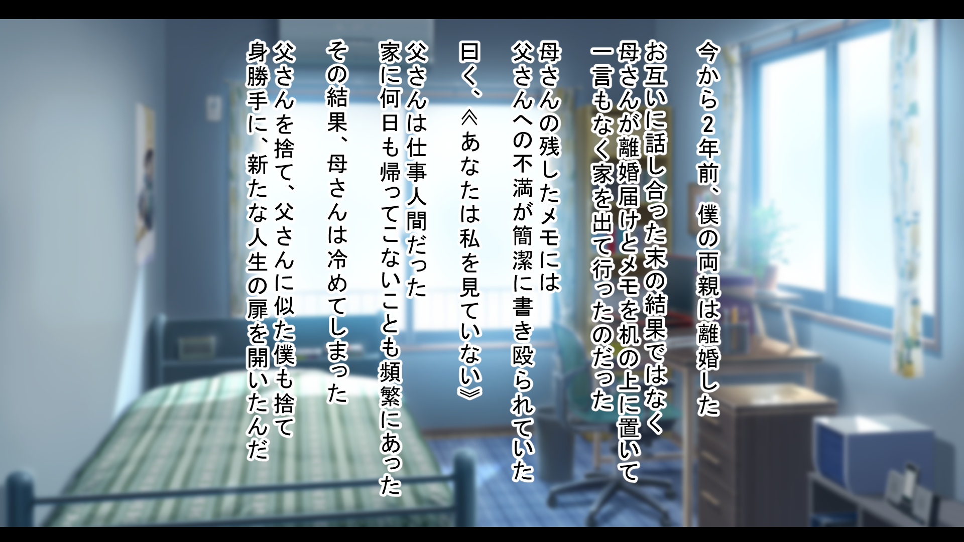 [suppottnoze] Boku dake ga Aisarenai ie ~Gibo to Gimai to Tou-san to, Nokemono no Boku~ - Page 3