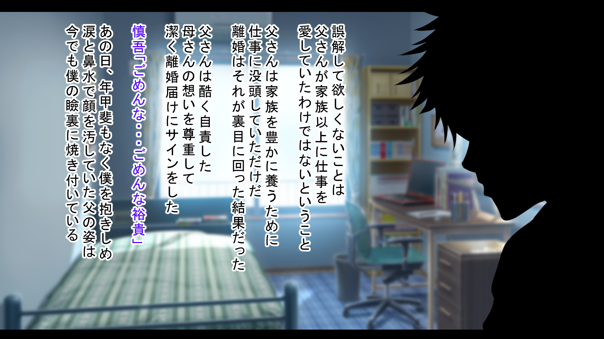 [suppottnoze] Boku dake ga Aisarenai ie ~Gibo to Gimai to Tou-san to, Nokemono no Boku~ - Page 4
