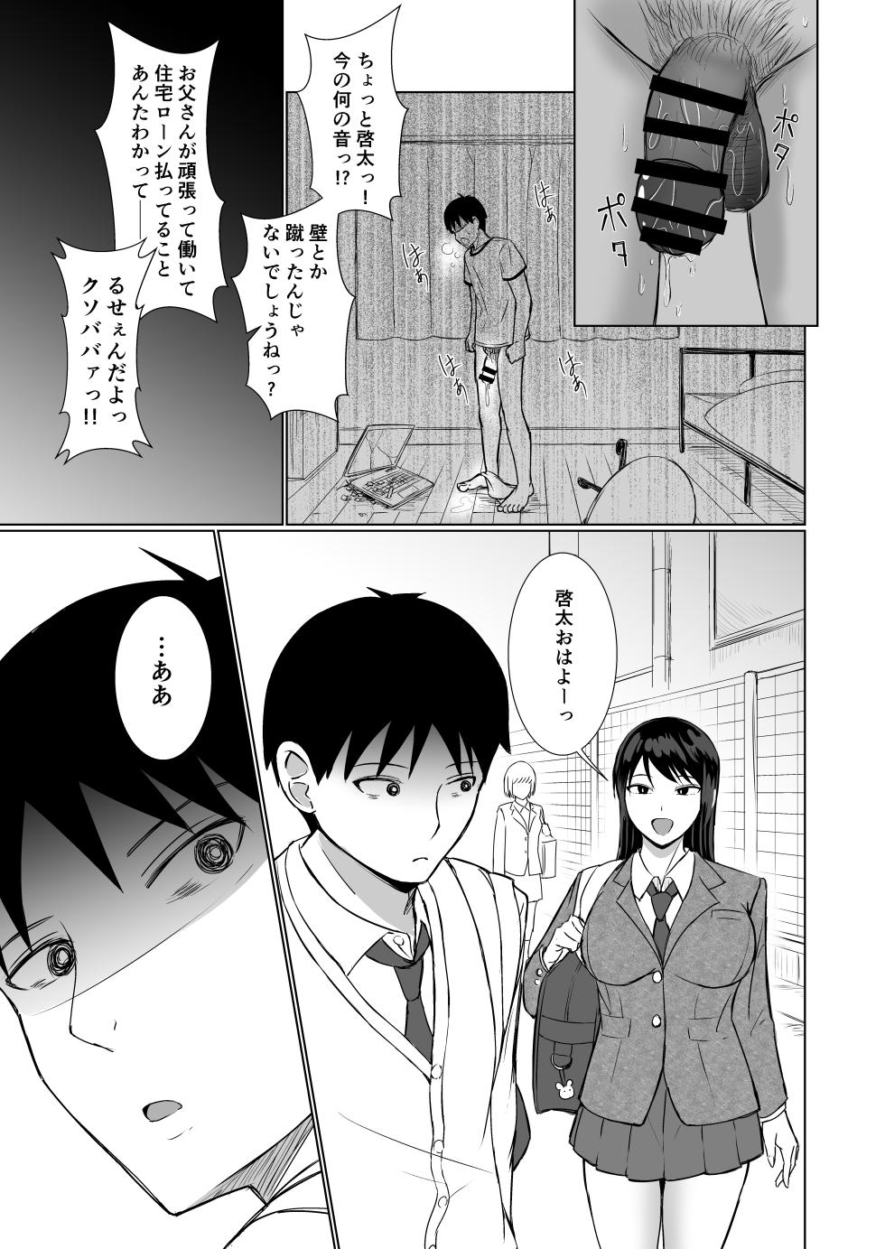 [Red boro (Aitoka Nantoka)] Kanojo ga AV Joyuu Yattete Class no Yatsu ga Danyuu datta Hanashi - Page 33