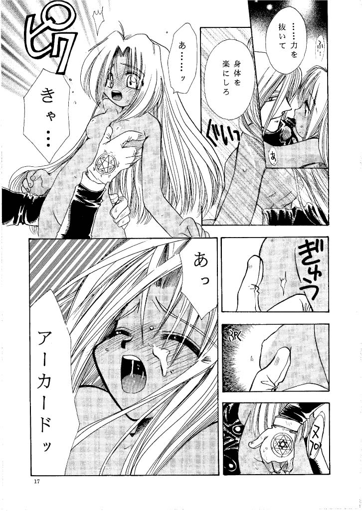 Zero - Hellsing - Page 16