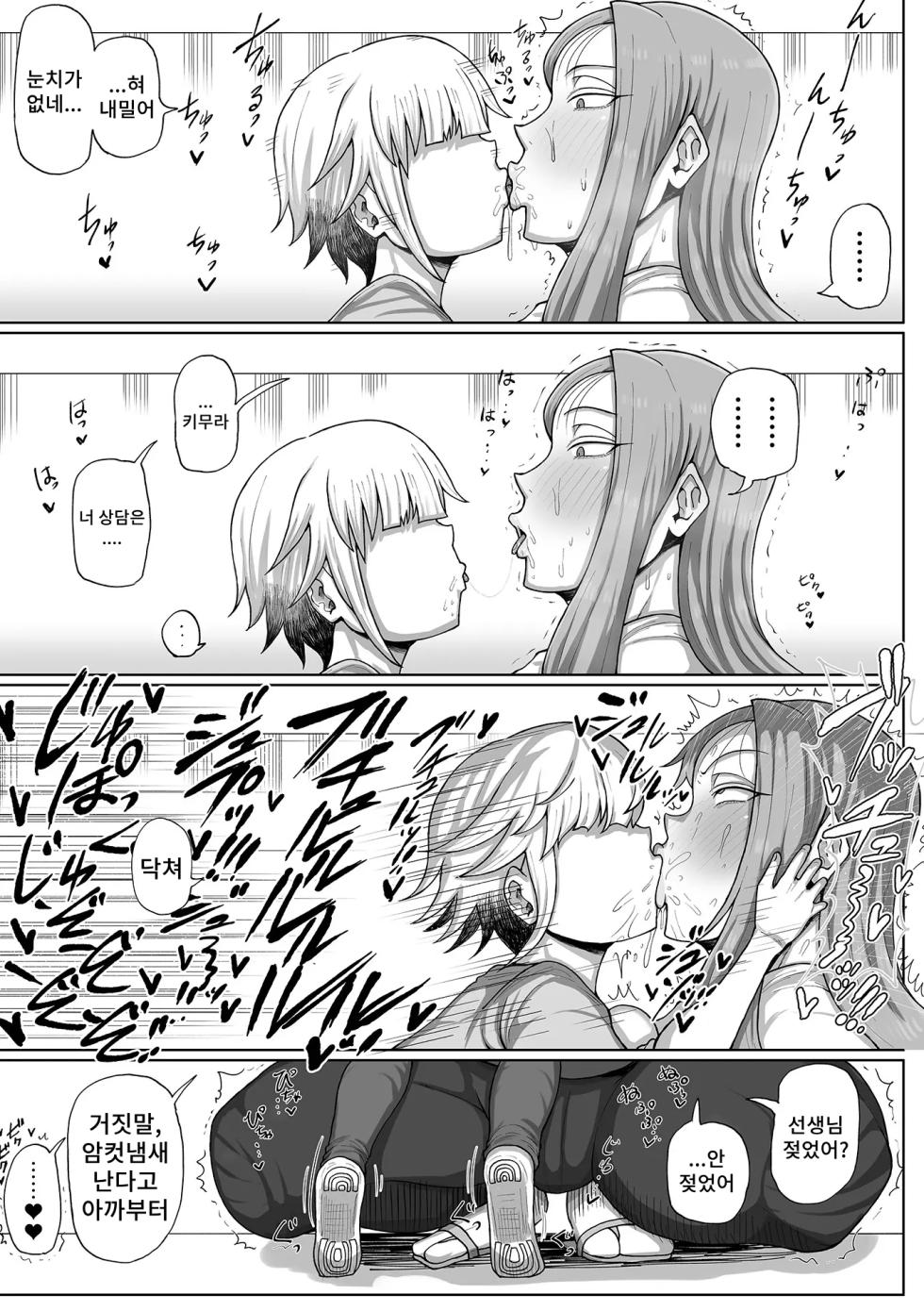 [Shiniku Haguki] O-nayami Kaiketsu! Hoken-shitsu no Maiko-sensei | 고민해결! 양호실의 마이코 선생님 (Dekajo! Vol. 1) [Korean] [Digital] - Page 3