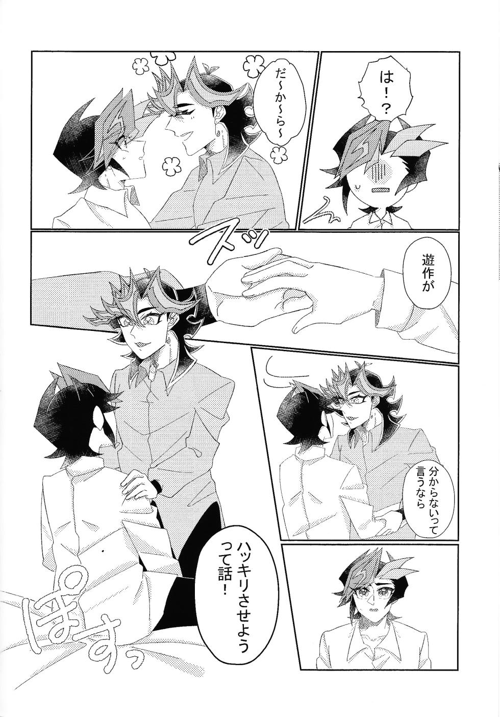 [Unputenpu (Shirone)] Aibo ijo koibito-miman (Yu-Gi-Oh! VRAINS) - Page 5