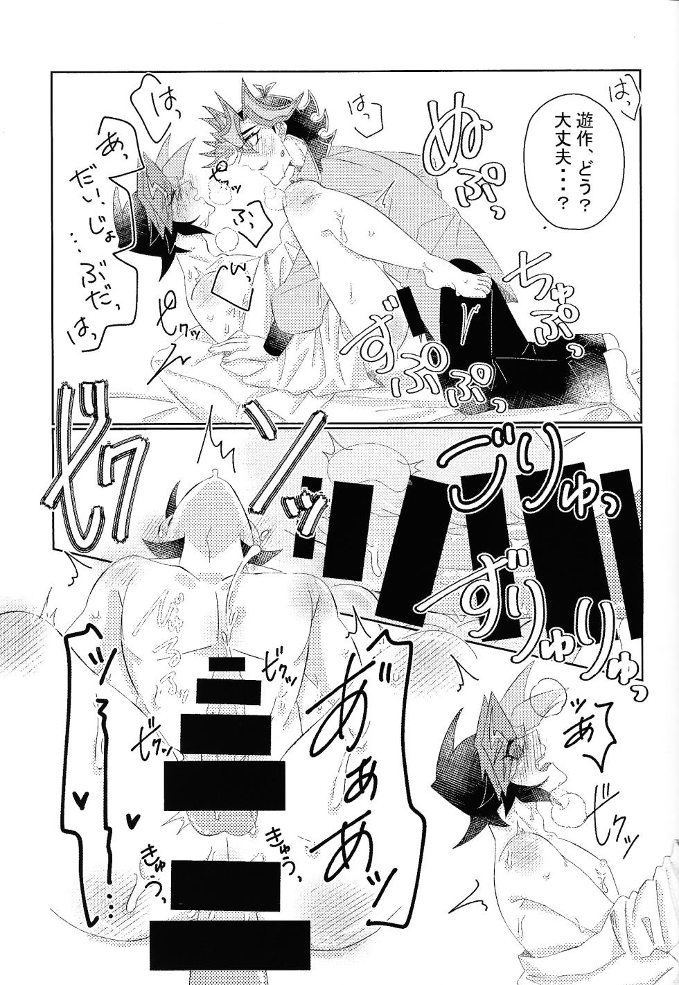 [Unputenpu (Shirone)] Aibo ijo koibito-miman (Yu-Gi-Oh! VRAINS) - Page 26