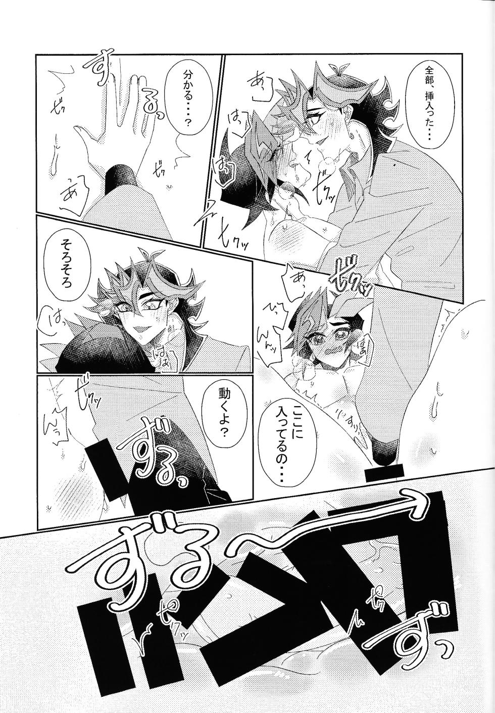 [Unputenpu (Shirone)] Aibo ijo koibito-miman (Yu-Gi-Oh! VRAINS) - Page 28