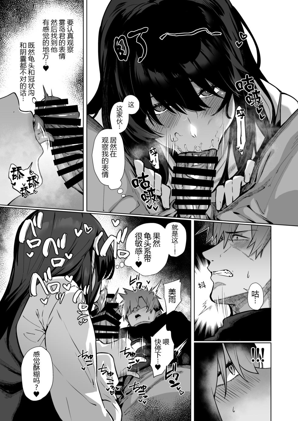 [Shirasu Latte (Shirasu)] Nekura de Jimi demo Ii desu ka? 2 [Chinese] [黑锅汉化组] [Digital] - Page 31