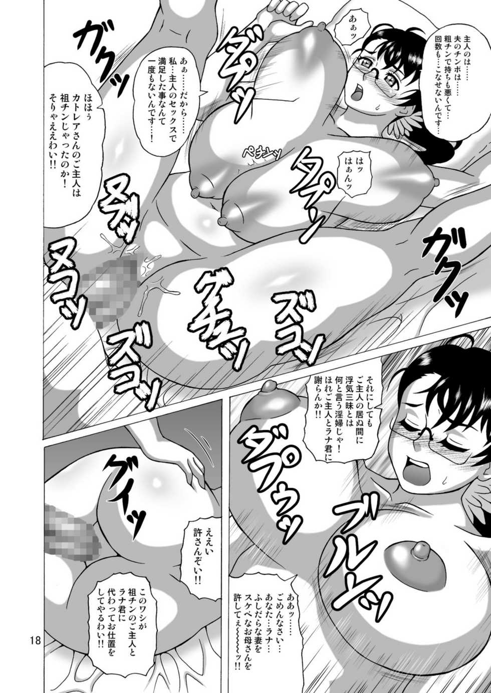 [Heisen-Dou (Hiraizumi Kou)] Buki-ya no Oku-san Eigyouchuu (Queen's Blade) [Digital] - Page 17