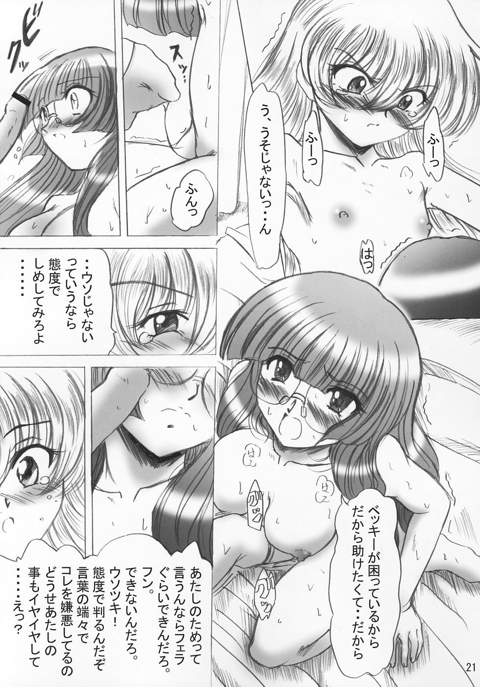 [L-Gauge] SWEET RESTAURANT 5 - Page 20