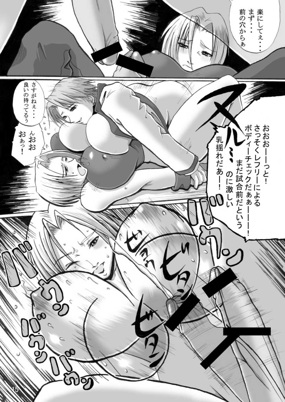 [Adeyaka Kunoichi-dan (Shiranui Mokeiten)] Adeyaka F no Joou (King of Fighters) - Page 14