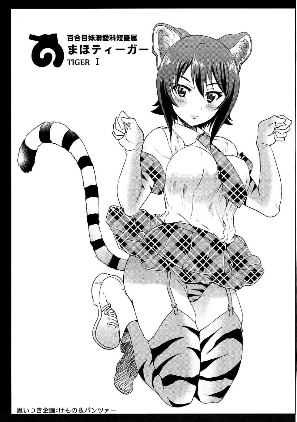 (COMIC1☆11) [Ponyfarm (Inoue Yoshihisa)] Darjeeling-sama no Drink Bar (Girls und Panzer) [Chinese] [BLUE氪个人翻译] - Page 18