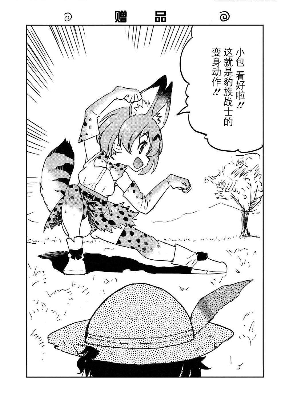 (COMIC1☆11) [Ponyfarm (Inoue Yoshihisa)] Darjeeling-sama no Drink Bar (Girls und Panzer) [Chinese] [BLUE氪个人翻译] - Page 20