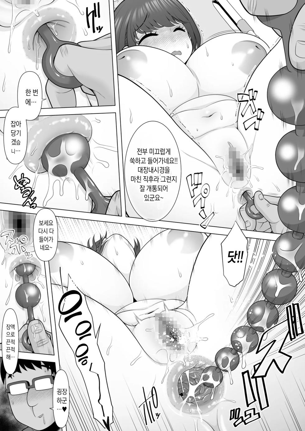 [Pot Detox] Suiminkan Clinic: Daichou Camera no Kanja-san ni Suiminyaku Touyo shite, Hogureta Anal to Manko no Ryou Ana Tsukatte Suiminkan Rape shichaimashita | 수면간 클리닉 [Korean] - Page 12