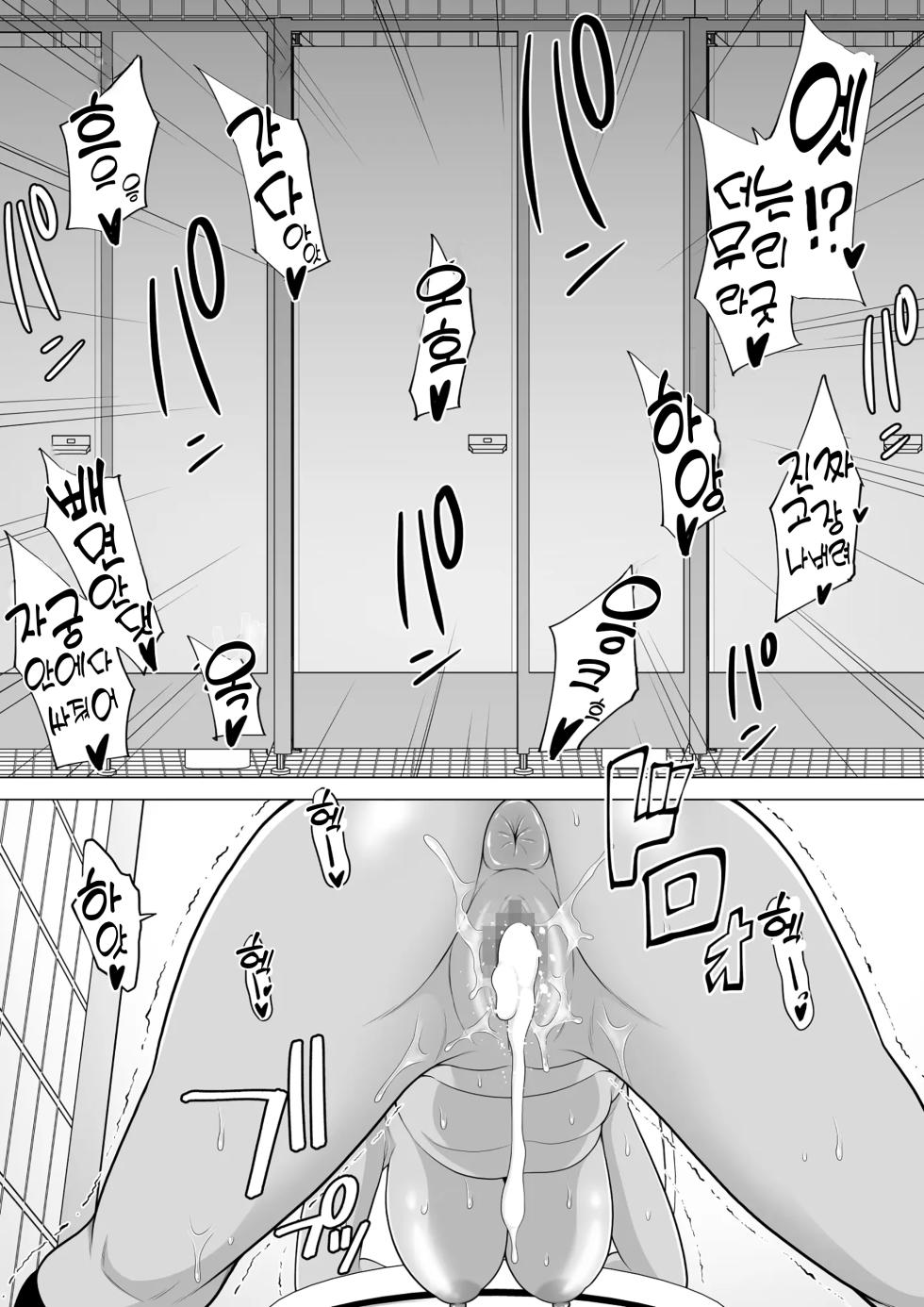 [Pot Detox] Uwasa no Tachinbo Kouen de Kuro Gal JK Katte Nama Nakadashi Shita Hanashi | 소문의 타친보 공원에서 흑갸루 JK를 돈주고 사서 생 질내사정 해본 이야기 [Korean] - Page 32