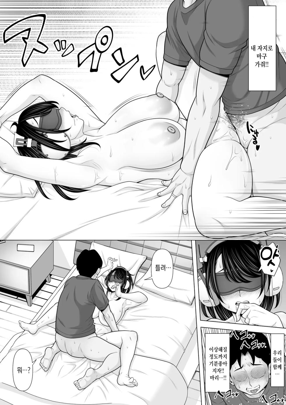 [Pot Detox] Seishi Teikyou o Uketa dake nanoni... ~Kyokon ni NTRre Tsuma ga Nikuyoku ni Kurutta Hanashi~ | 정자 제공을 받았을 뿐이었는데… ~거근에게 NTR당한 아내가 육욕에 미치는 이야기~ [Korean] - Page 27