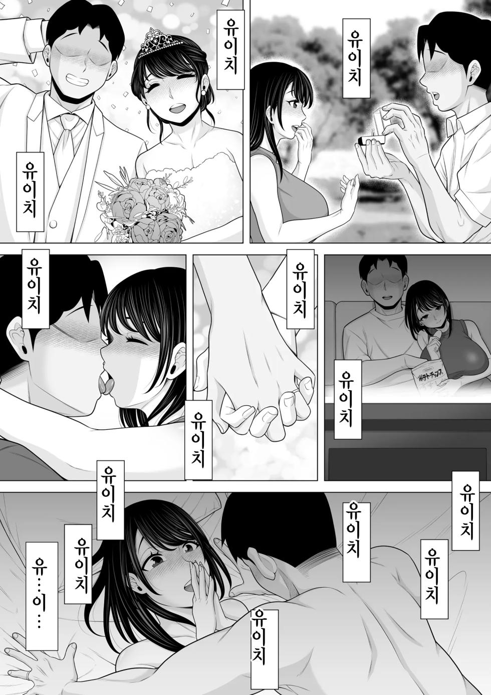 [Pot Detox] Seishi Teikyou o Uketa dake nanoni... ~Kyokon ni NTRre Tsuma ga Nikuyoku ni Kurutta Hanashi~ | 정자 제공을 받았을 뿐이었는데… ~거근에게 NTR당한 아내가 육욕에 미치는 이야기~ [Korean] - Page 36