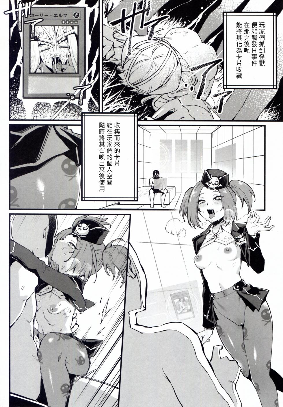 (C105) [Miburi (MIBRY)] IT's TIME TO PLAY + The CHRONICLES (Yu-Gi-Oh!) [Chinese] [牌佬漢化] - Page 14