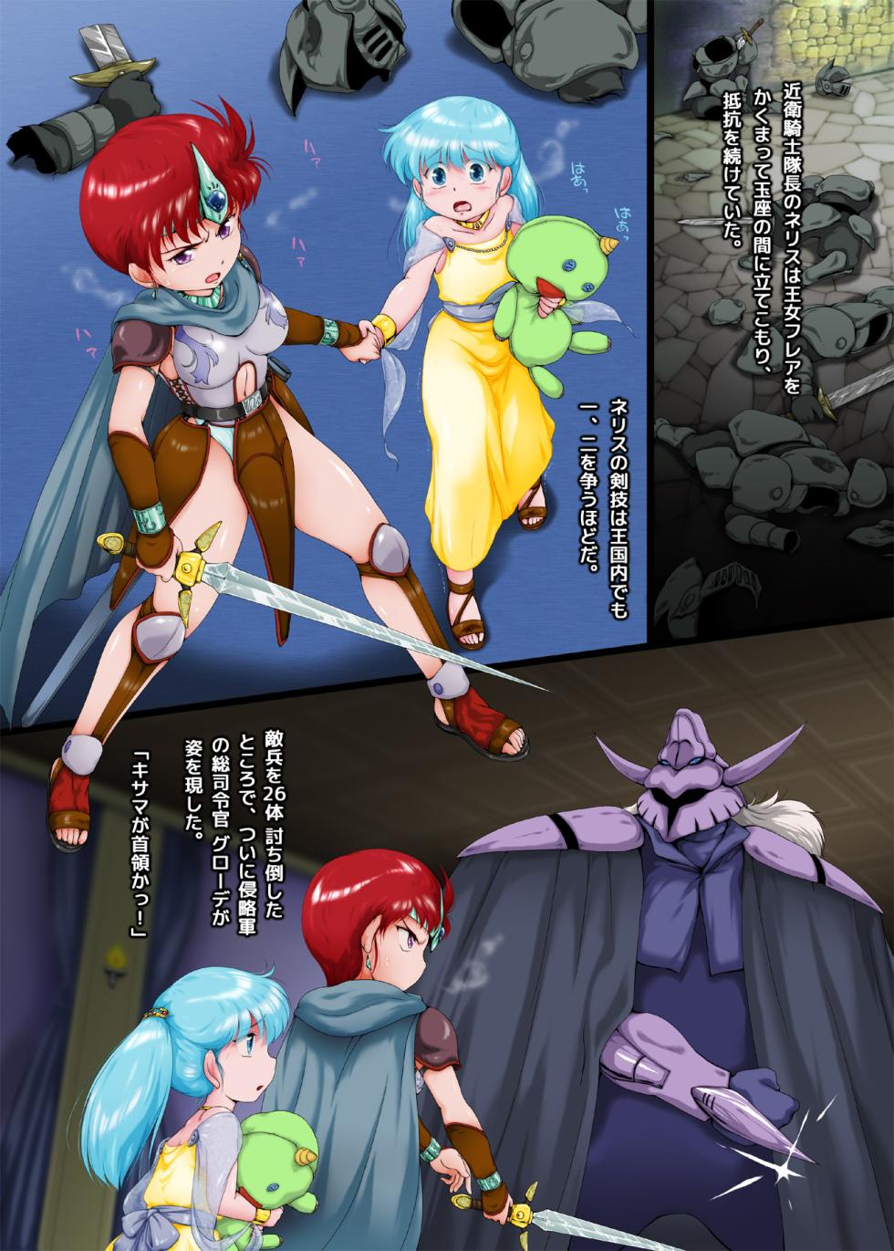 [Yaki Lemon] Sen・Choujigen Densetsu Rall  Riyon Oukoku Hen（1）[Digital] - Page 10