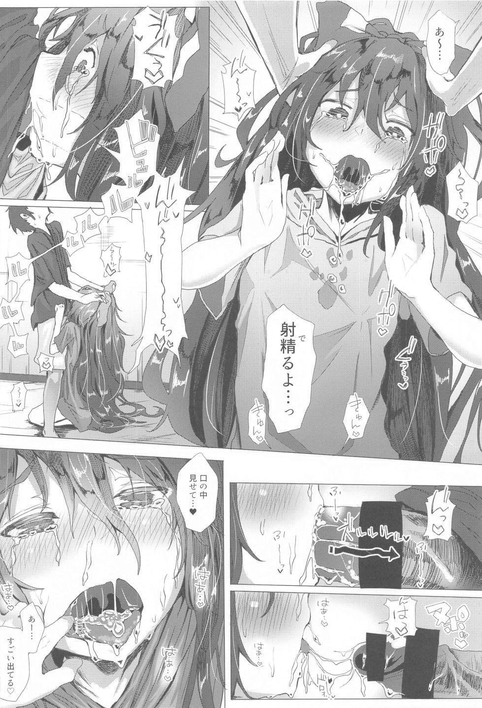 (Reitaisai 21) [Karamomo Tart (Kindatsu)] Touhou Soushuuhen (Touhou Project) - Page 7