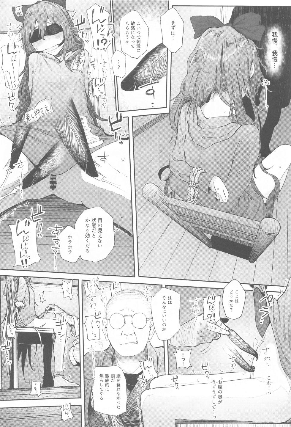 (Reitaisai 21) [Karamomo Tart (Kindatsu)] Touhou Soushuuhen (Touhou Project) - Page 40