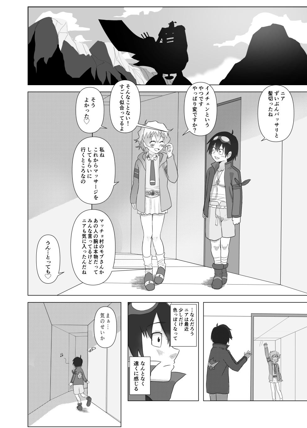 [Rourou Nomi] Dai Guren-dan no Mob Character ga Nia-tan to Icha Love SEX Suru Manga (Tengen Toppa Gurren Lagann) - Page 9