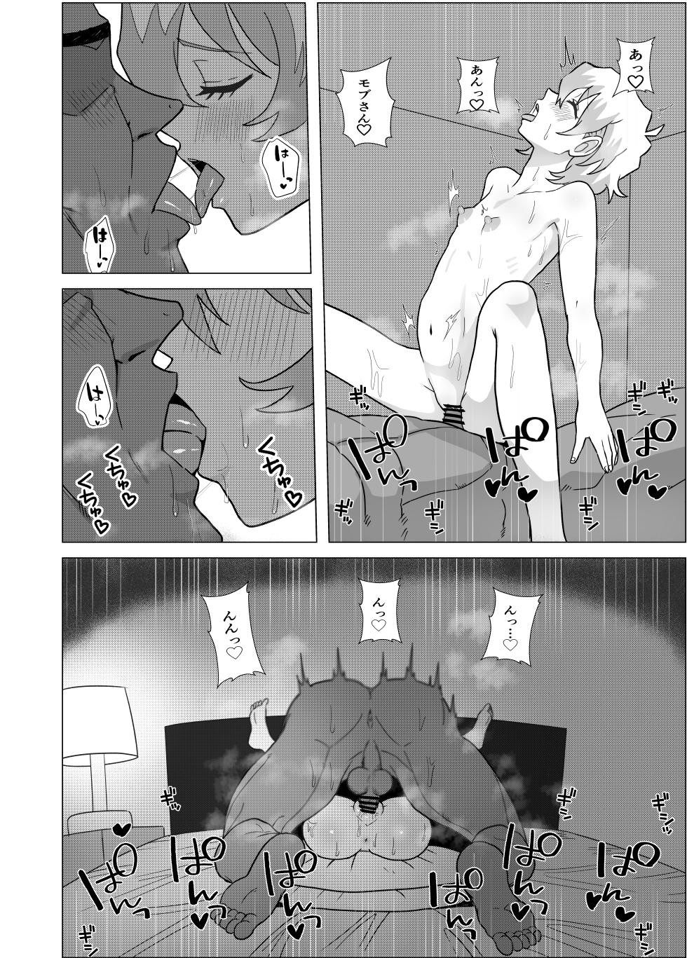 [Rourou Nomi] Dai Guren-dan no Mob Character ga Nia-tan to Icha Love SEX Suru Manga (Tengen Toppa Gurren Lagann) - Page 19