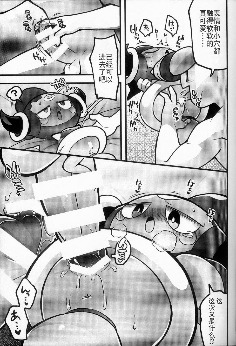 (Kansai Kemoket 9) [Ika Guerrilla (ige)] Fuupachan to no Otanoshimi | 和胡帕酱的快乐时光 (Pokémon) [Chinese] [火兔汉化组] - Page 6