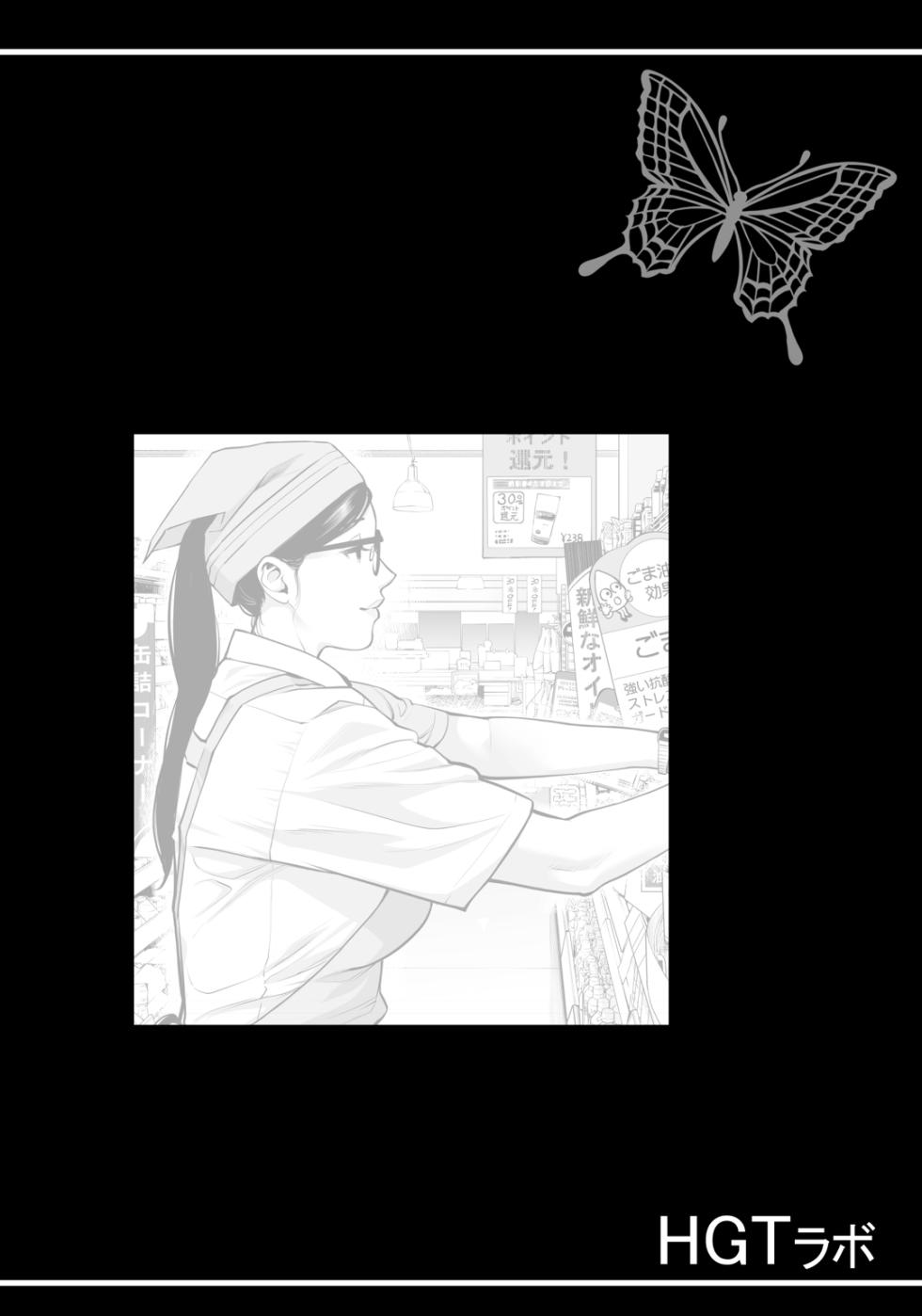 [HGT Labo] Kurokami Onna no Fudeoroshi 2 ~Sou, Motto Oku ni Dashite | Virgin Collector Ai Pt. 2: "Put It In Deeper..." [English] [MisterJ167] - Page 3