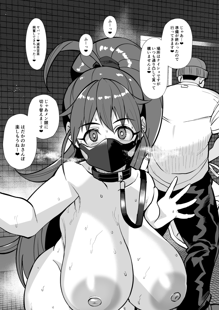 tnsm先輩じゃない人の公園露出配信・導入編 - Page 4