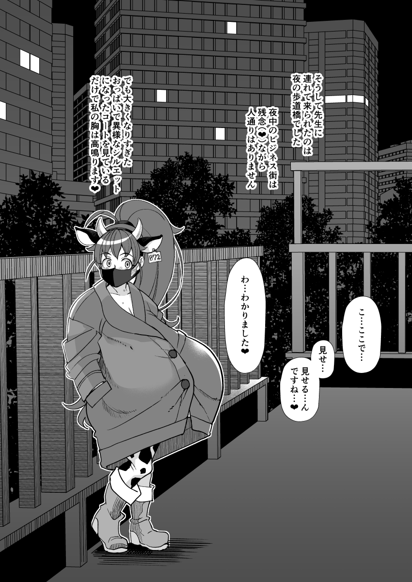 とtnsm先輩じゃない人膨乳施術を受ける話・2 - Page 3