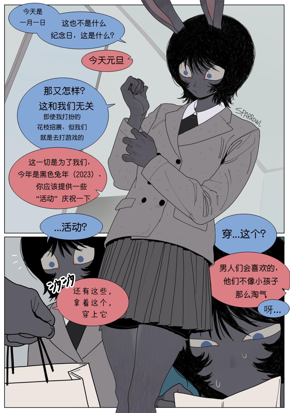 new days【精卫个人汉化】 - Page 3
