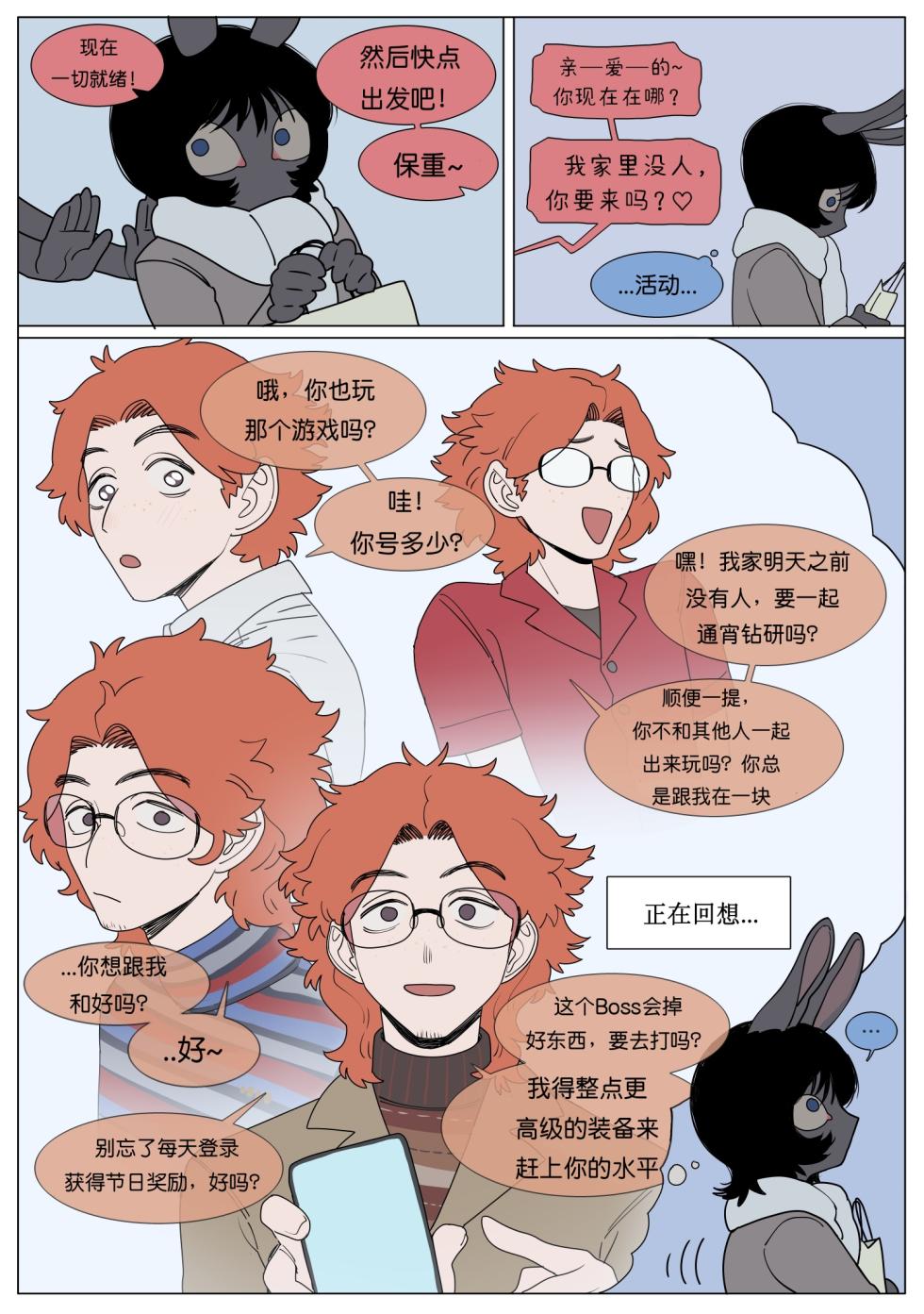 new days【精卫个人汉化】 - Page 4