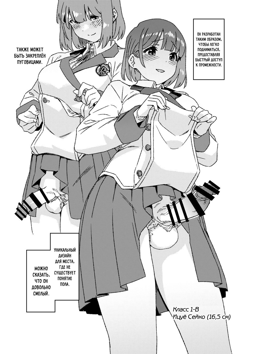 [Suimitsutou Koubou (Momo no Suidousui)] Futanari Jijo Gakuen Gakunai Report [Russian] [abunomaru] [Digital] - Page 4
