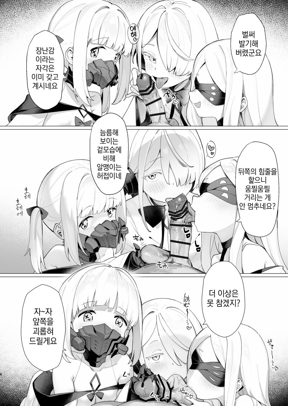 [Giniro Party (DJheycha)] Kengensenu Mono o Wakarase | 현현되지 않은 자를 참교육 (Blue Archive) [Korean] [Digital] [LWND] - Page 3