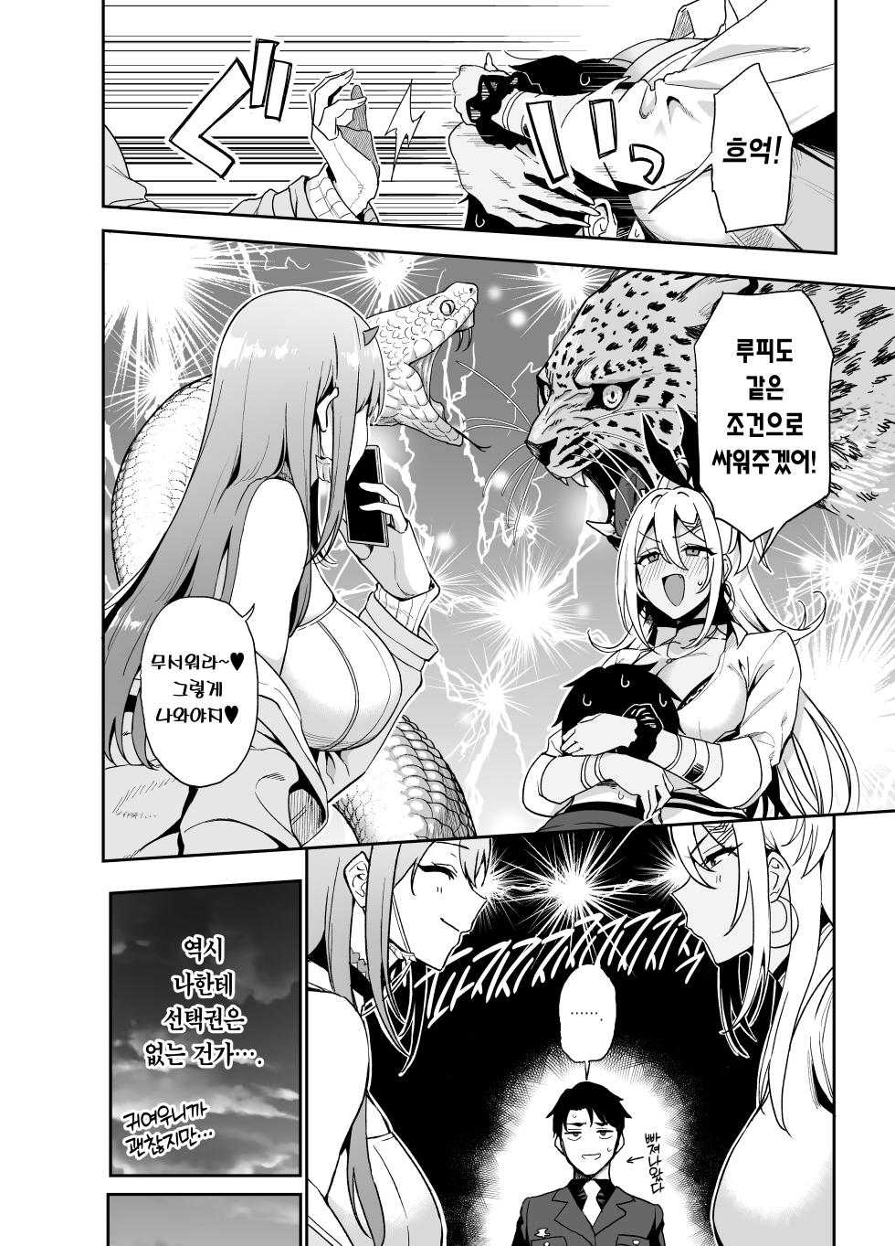 [Ikihaji Hummingbird (Amano Don)] Gals Showdown (Goddess of Victory: Nikke) [Korean] [Team Edge] [Digital] - Page 9