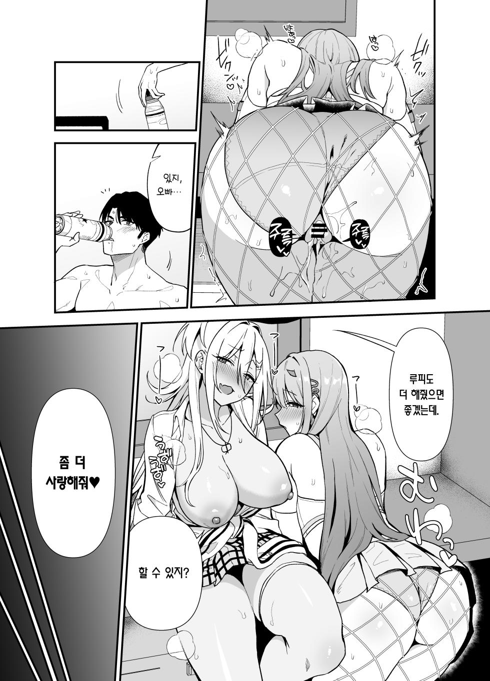 [Ikihaji Hummingbird (Amano Don)] Gals Showdown (Goddess of Victory: Nikke) [Korean] [Team Edge] [Digital] - Page 28
