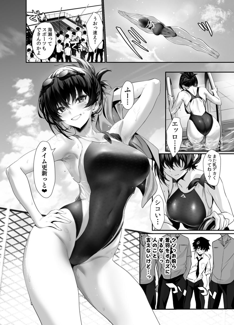 [Ulrich Laoshi (Ulrich)] Umise Aoba wa Kimi dake no Mono ni Naritai [Digital] - Page 7