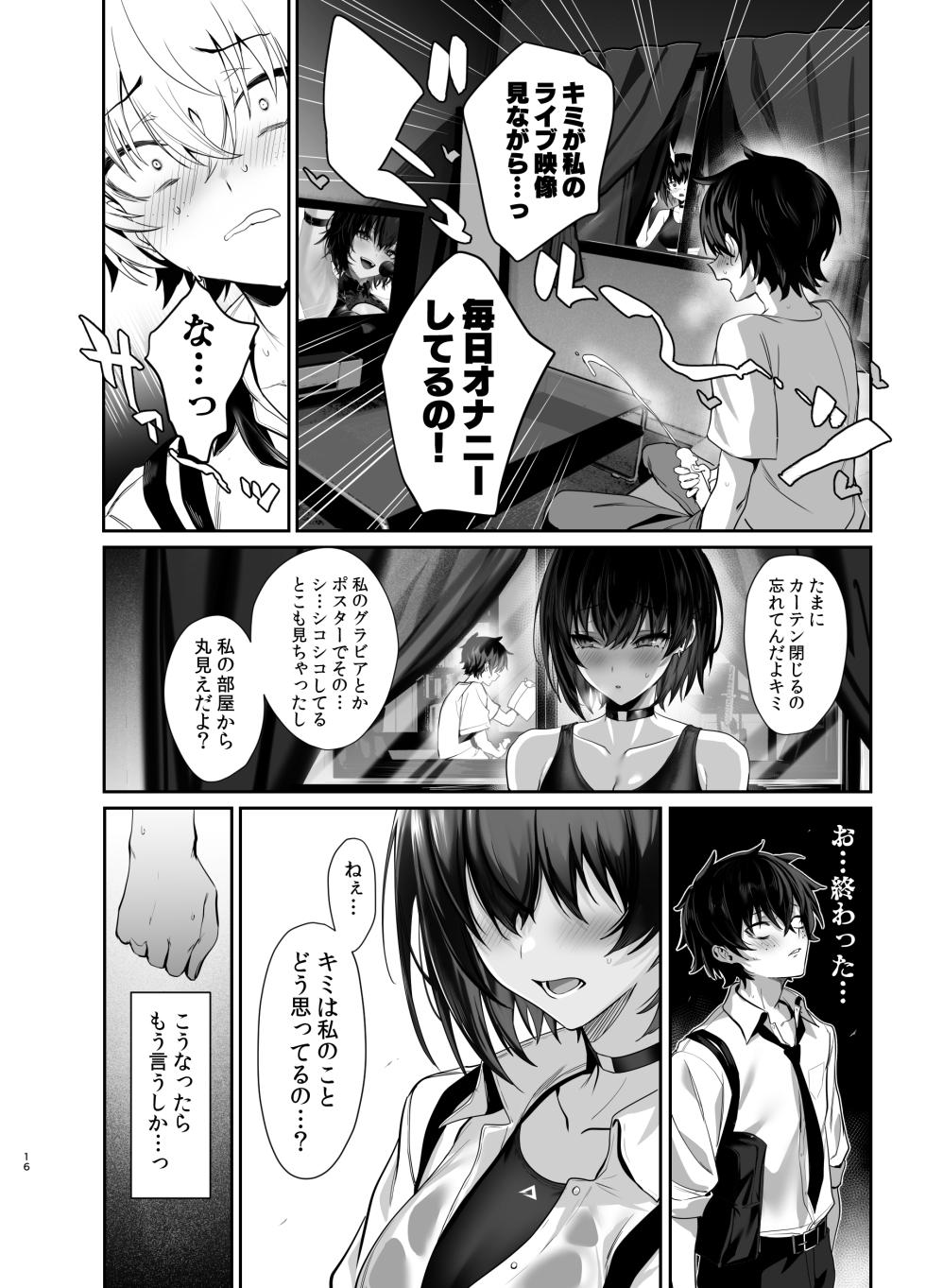 [Ulrich Laoshi (Ulrich)] Umise Aoba wa Kimi dake no Mono ni Naritai [Digital] - Page 15