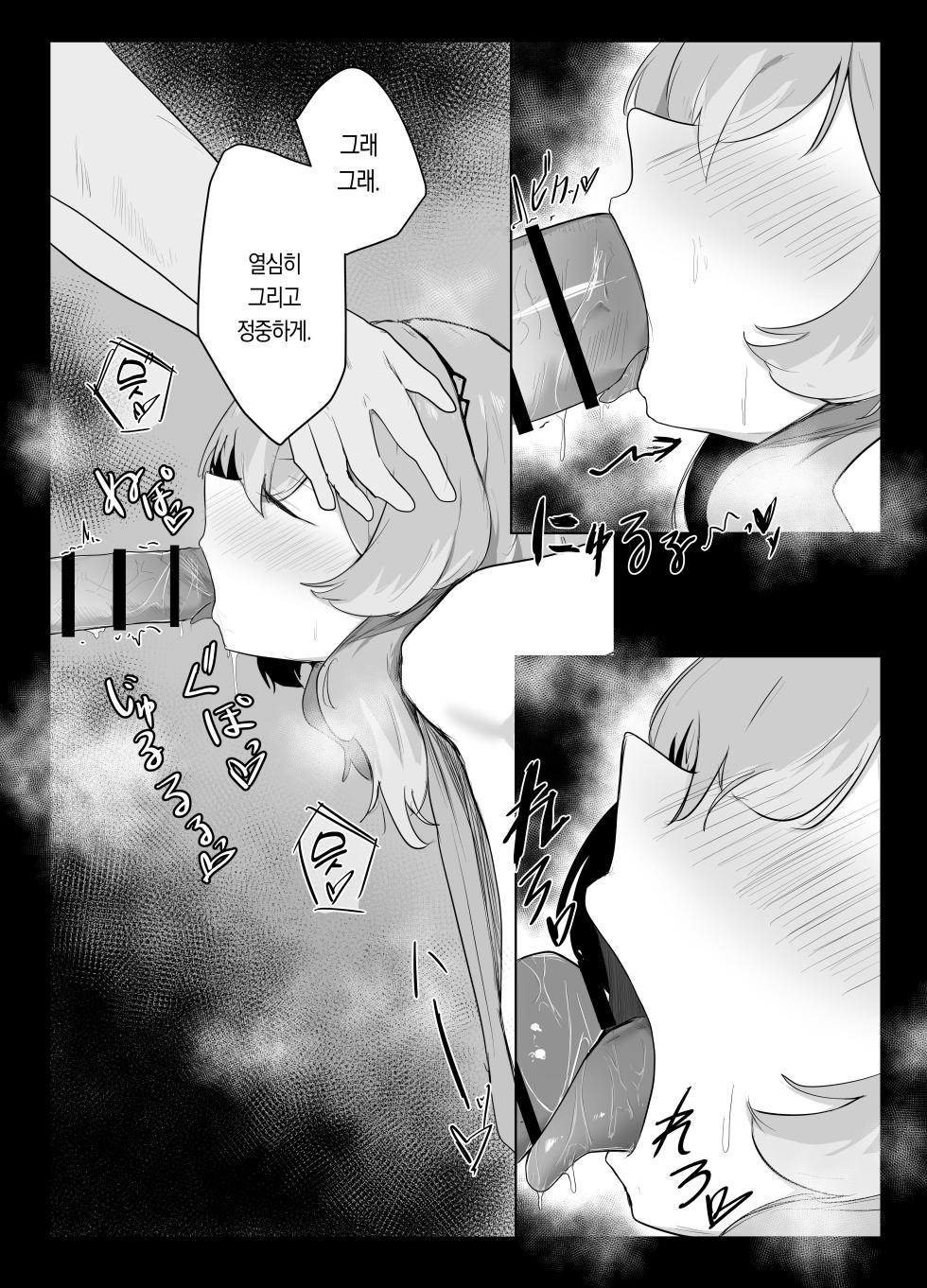 [Buchiyama Melon Peach (Buchiyama Buchio)] Amau Ako wa Hamaranai | 아마우 아코는 박히지 않는다 (Blue Archive) [Korean] [Team Edge] [Digital] - Page 29
