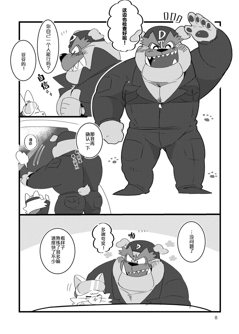 [Kokemomo (Hyaku)] Honmani Komatta Aikatayade! | 真是个让人困扰的搭档！ (Warioware) [Chinese] [Decensored] [Digital] - Page 7