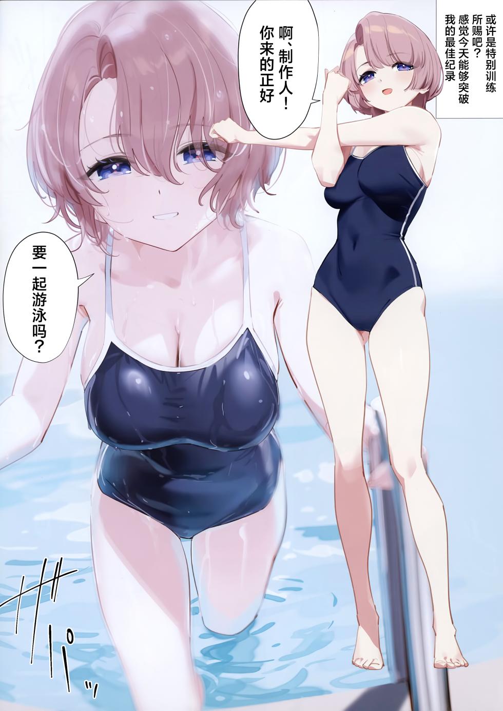 (C105) [OrangeMaru (YD)] Mao Senpai no Houkago | 麻央前辈的放学后 (Gakuen IDOLM@STER) [Chinese] [初星学园漫研社] - Page 10