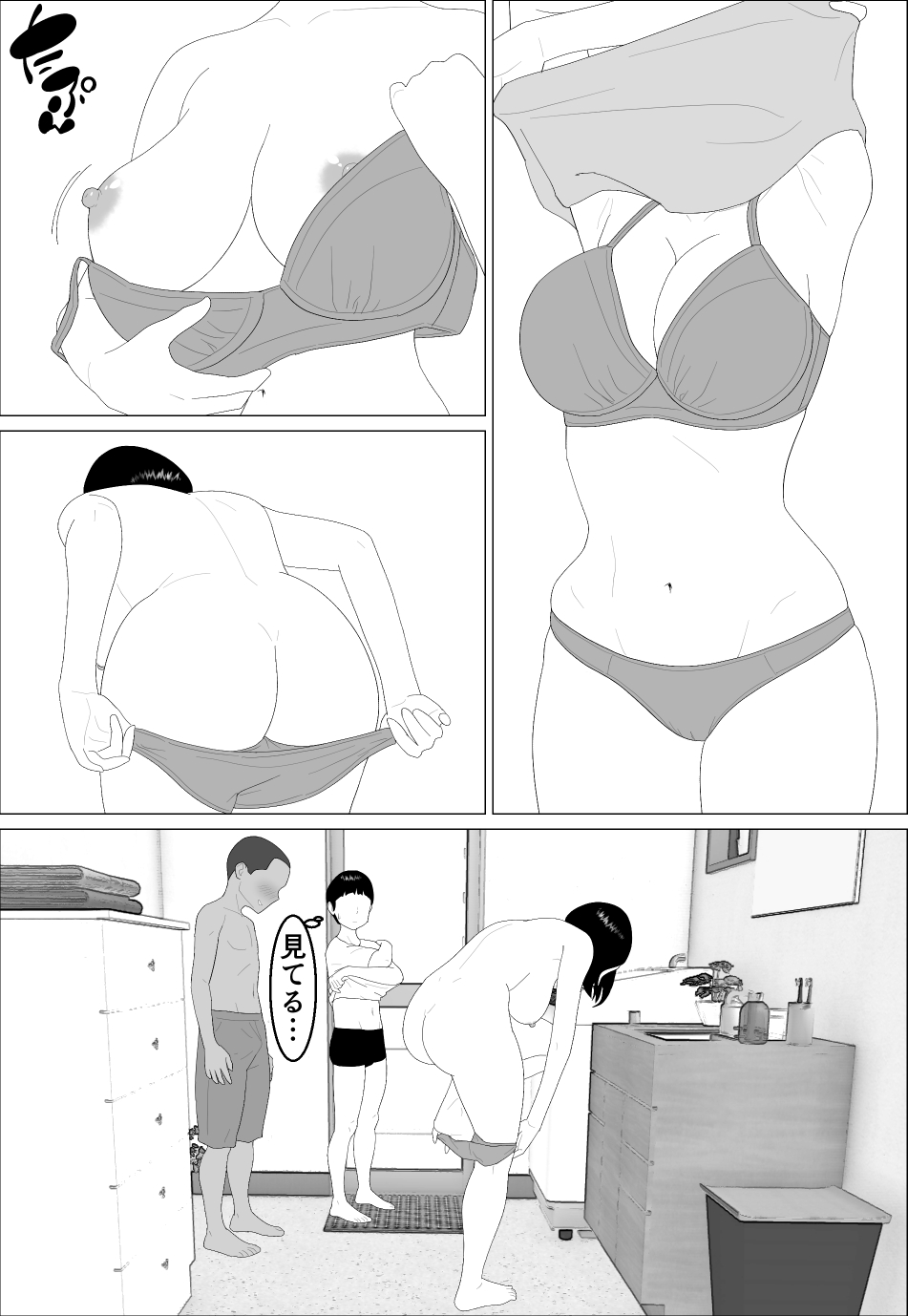 [Oroboy] Masegaki Oikko ni Okasareru Mama - Page 9