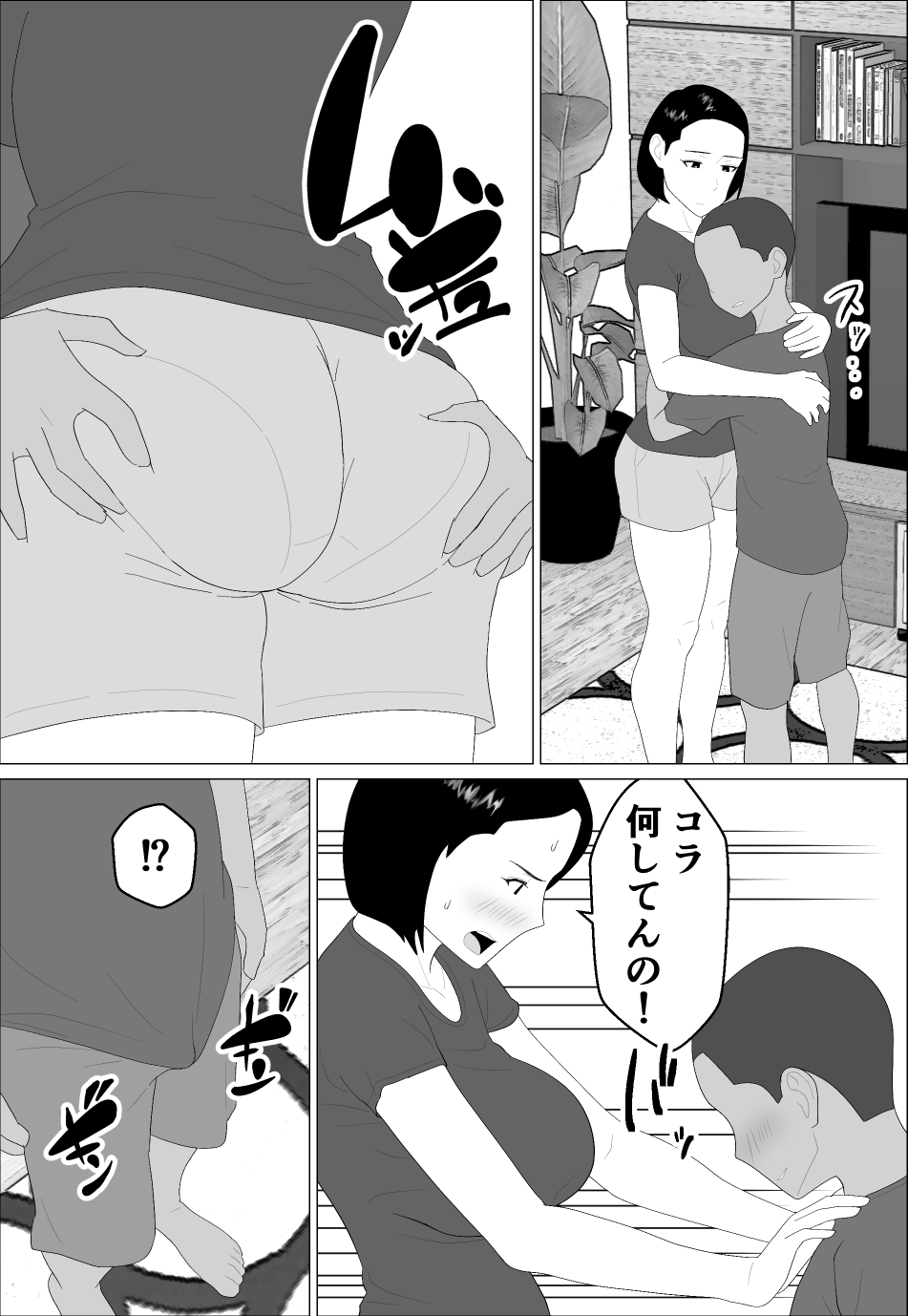[Oroboy] Masegaki Oikko ni Okasareru Mama - Page 18