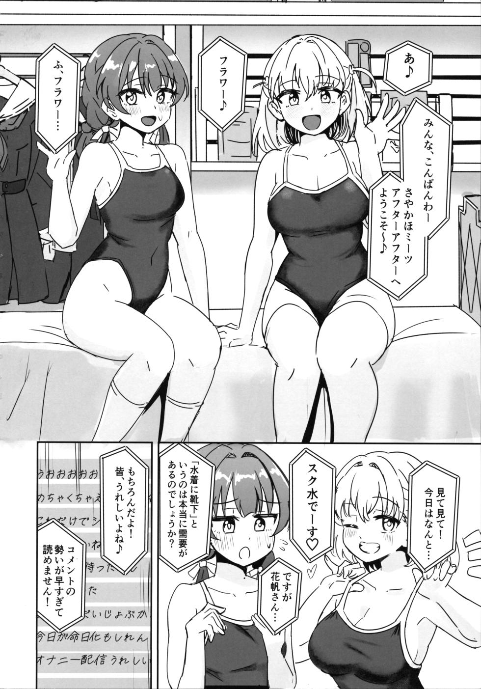 (C105) [Tsundere100％ (Ereka)] Do sukebe katsudou kiroku - Page 3